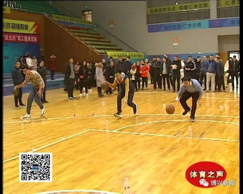 我縣成功舉辦濱州市冬季休閑健身大會暨'體彩杯'職工健身活動，推動場地設(shè)施優(yōu)化運(yùn)營